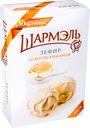 Зефир Шармэль крем-брюле, 255г