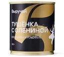 Тушенка Выручай с мясом оленины 290г