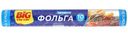 Фольга Big City Life алюминиевая 10м