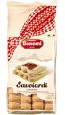 Печенье Савоярди Forno Bonomi Ladyfingers для тирамису, 400 г
