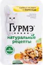 Корм консервированный для взрослых кошек ГУРМЭ Натуральные рецепты Курица на пару с морковью, 75г