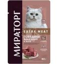Корм влажный Мираторг Winner Extra Meat Говядина Black Angus в желе для стерилизованных кошек 80г