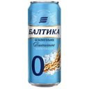 Пиво БАЛТИКА №0, Светлое, нефильтрованное, 0,5%, 0,45л