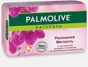 Мыло Palmolive Роскошная мягкость Черная Орхидея 90г