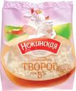 Творог Нежинская МФ 5% БЗМЖ 200г