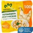 Пельмешки Рефтинская ПФ, с мясом птицы, 500г