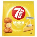 Мини круассаны 7 Days с кремом со вкусом лимонного тарта, 265г