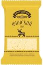 Сыр полутвердый Брест-Литовск Финский 45% БЗМЖ 200 г