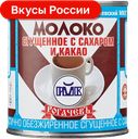 Молоко сгущенное Рогачевъ, с какао, 7,5%, 380г