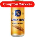 LOWENBRAU Пиво свет паст н/ф 4,9% 0,45л ж/б(Инбев):24