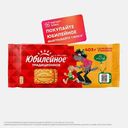 Печенье традиционное витаминизированное Юбилейное 403г