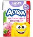 Коктейль молочный Агуша Малиновый Пломбир стерилизованный с 12 мес. 2% БЗМЖ 190мл