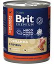 Корм Brit говядина-печень для собак, 750г