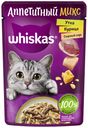 Влажный корм Whiskas Аппетитный микс для взрослых стерилизованных кошек с курицей и уткой в сырном соусе 75 г