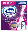 Бумажные полотенца Zewa Premium Decor 2шт.