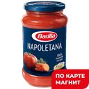 BARILLA Соус Наполетана 400г с/б(Барилла):6