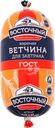 Ветчина ВОСТОЧНЫЙ Для завтрака, категория А, 400г