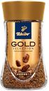 Кофе растворимый «Tchibo Gold» сублимированный, 47.5 г