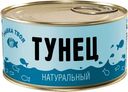 Тунец "Капитан вкусов" натуральный макрелевый, 240 г