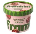 Вишня Frambini в молочном шоколаде быстрозамороженная, 130 г