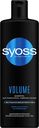 Шампунь SYOSS®, Объем для тонких и ослабленных волос, 500мл