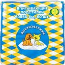 Пелёнки впитывающие Доброзверики для животных 60×60 см, 60 шт.