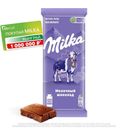 Шоколад Milka молочный 80г