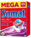 Таблетки для посудомоечных машин Somat All in 1 65шт