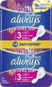 Прокладки Always Platinum ultra super plus 14шт