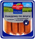 Сосиски «Мясницкий ряд» Каждому по вкусу с натуральным молоком, 420 г