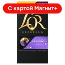 LOR Espresso Lungo Profondo Кофе натурал 52г к/уп(Якобс):10