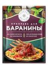 Галерея вкусов Приправа для Баранины 20г