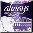 Прокладки ежедневные Always Незаметная защита удлиненные 16 шт