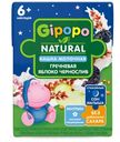 Каша детская Gipopo Гречневая молочная Яблоко-Чернослив с 6 месяцев, 200мл