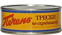 Печень трески МОРСКОЙ КОТИК По-скандинавски, 240г