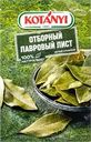 Лавровый лист KOTANYI, 5г