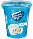 Сметана Большая кружка 15%, 300г