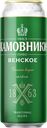 Пиво светлое ХАМОВНИКИ Венское фильтрованное пастеризованное, 4,5%, ж/б, 0.45л