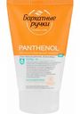 Крем-лосьон для рук, лица и тела антибактериальный Бархатные Ручки Panthenol, 120 мл