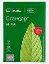 Бумага офисная Илим Стандарт А4 500л 80г