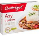 Азу Сытоедов с рисом, 350г