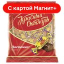 Конфеты ЛАСТОЧКА (красный Октябрь), 250г