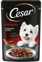 Влажный корм Cesar для взрослых собак с говядиной и овощами в соусе, 85г