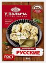 Пельмени У Палыча Русские говядина-свинина 800г