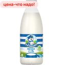 Молоко ПРОСТОКВАШИНО 2,5%, 0,93 л
