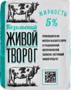 Творог Козельский 5%, 180 г