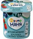 Биотворог детский ФрутоНяня Земляника-ежевика-черника 4,2%, 100 г