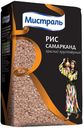 Рис Самарканд МИСТРАЛЬ красный круглый, 500г 