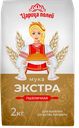 Мука пшеничная экстра, 2 кг, ТМ «ЦАРИЦА ПОЛЕЙ»