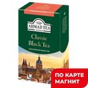Чай черный AHMAD TEA Классический, байховый, 100г